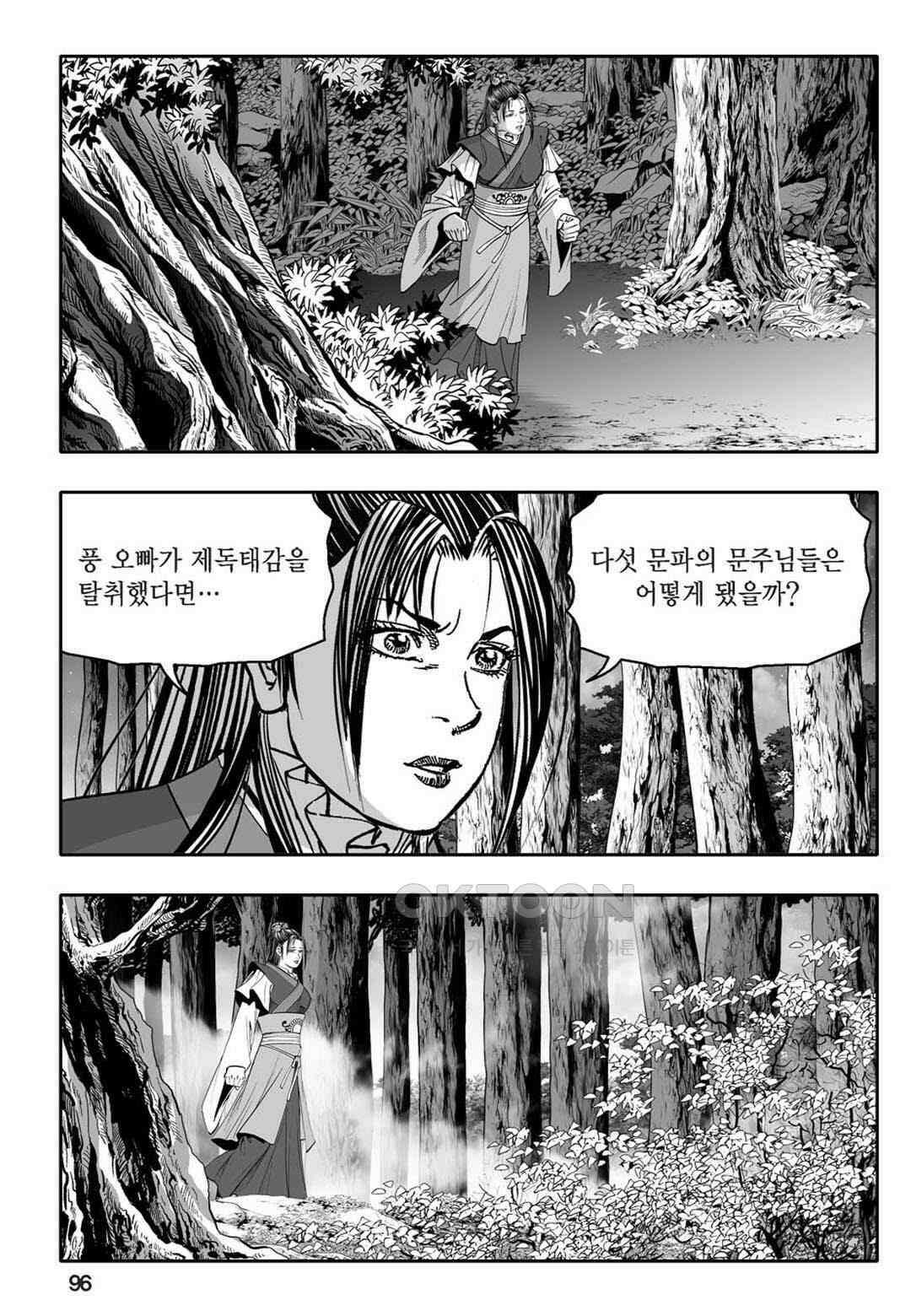 황성 천하무쌍 컬렉션 자객풍령비 70화 37