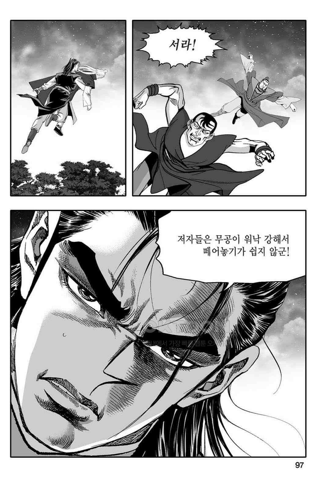 황성 천하무쌍 컬렉션 자객풍령비 70화 38