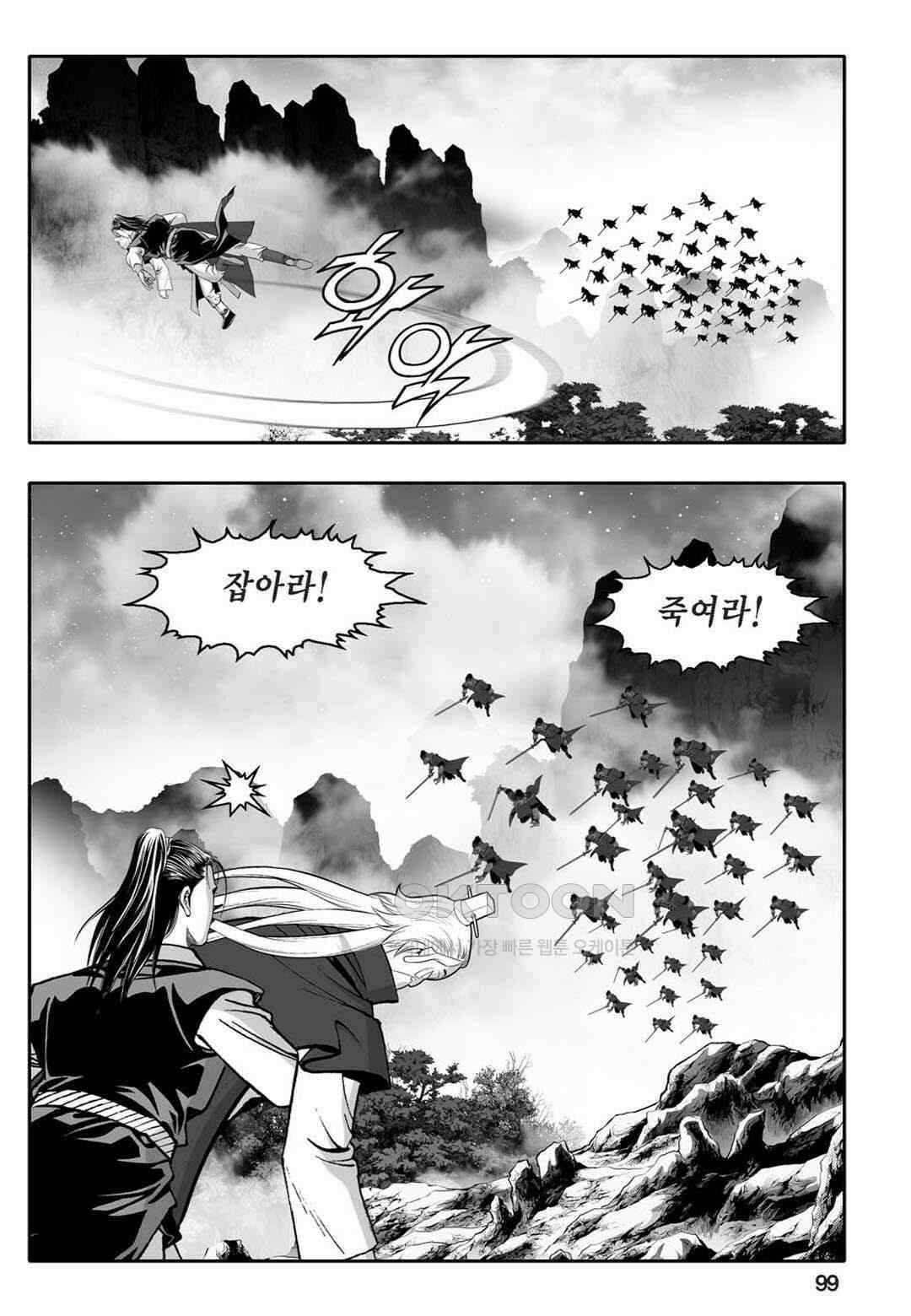 황성 천하무쌍 컬렉션 자객풍령비 70화 40