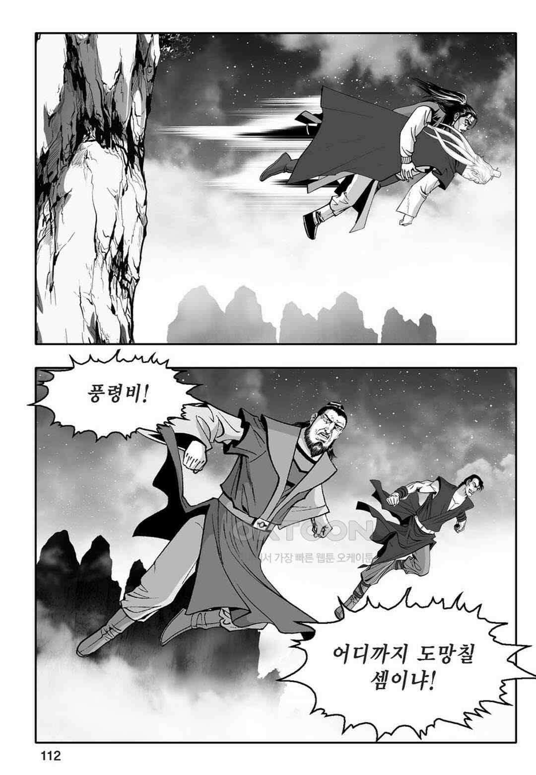 황성 천하무쌍 컬렉션 자객풍령비 70화 53