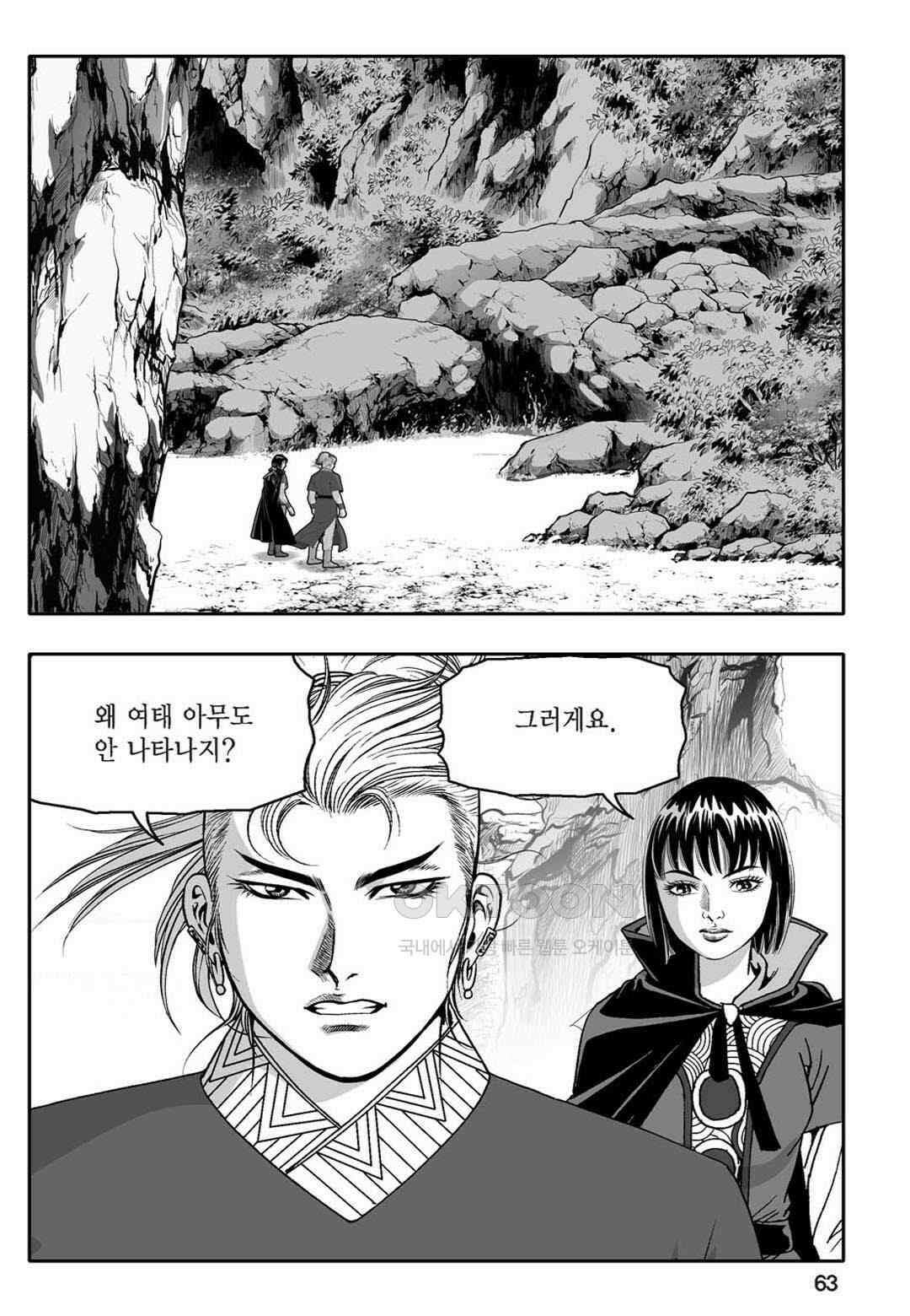 황성 천하무쌍 컬렉션 자객풍령비 80화 [완결] 4
