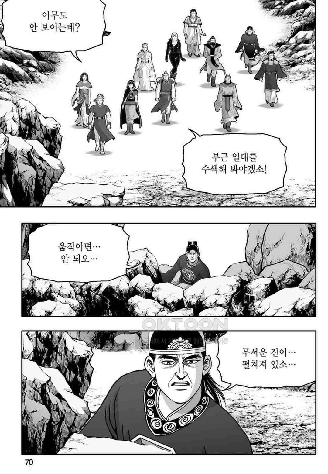 황성 천하무쌍 컬렉션 자객풍령비 80화 [완결] 11