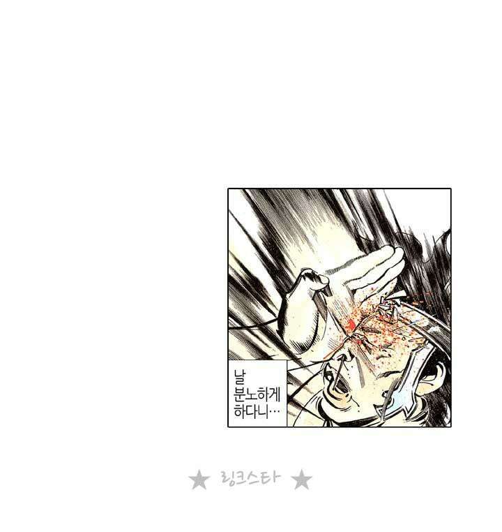 풍운 134화 장심 2