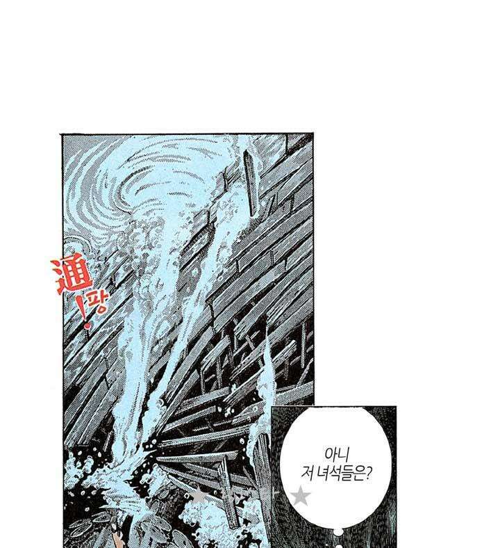 풍운 134화 장심 12