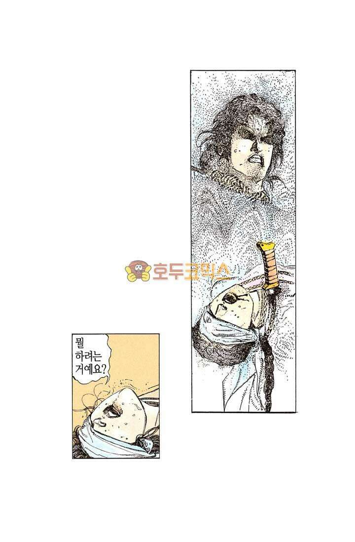 풍운 134화 장심 17