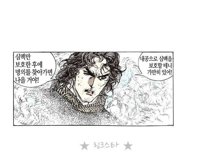 풍운 134화 장심 18