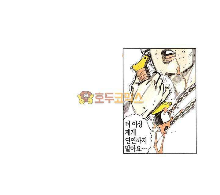 풍운 134화 장심 19