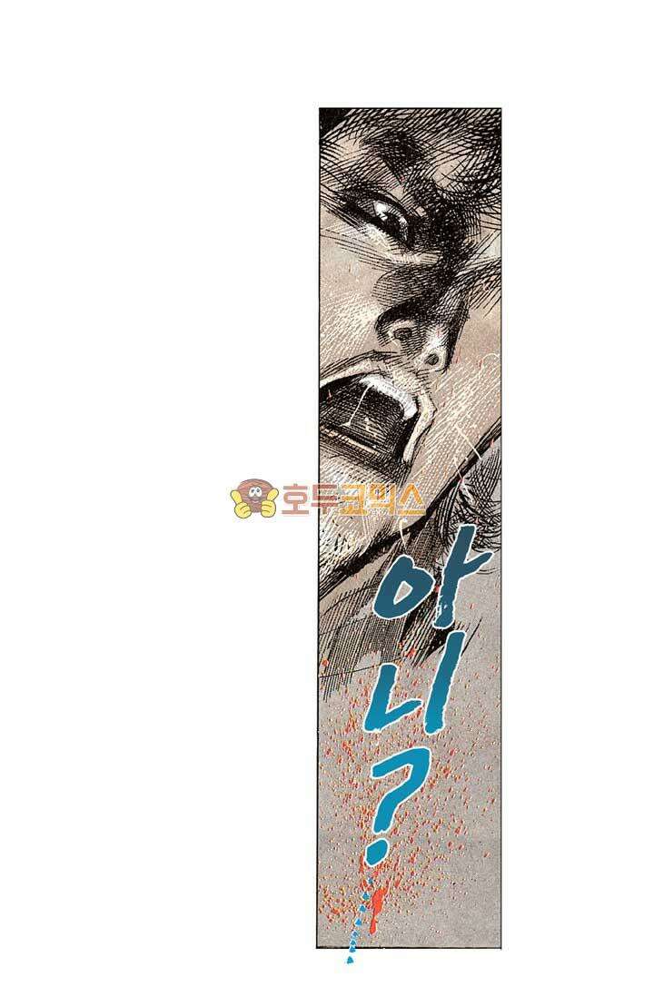 풍운 134화 장심 21