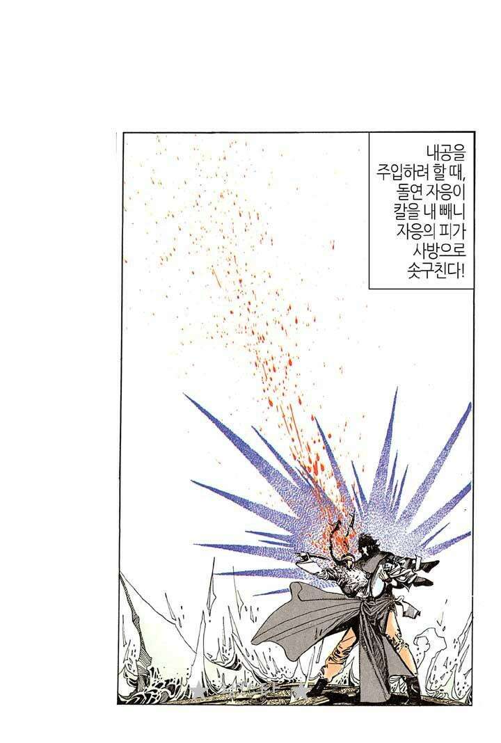 풍운 134화 장심 22