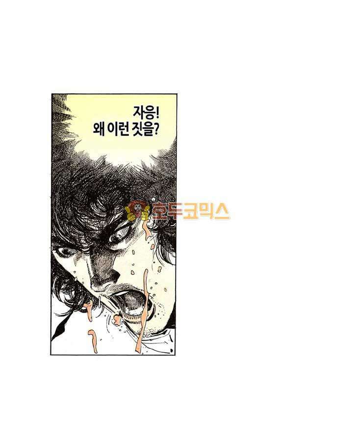 풍운 134화 장심 23