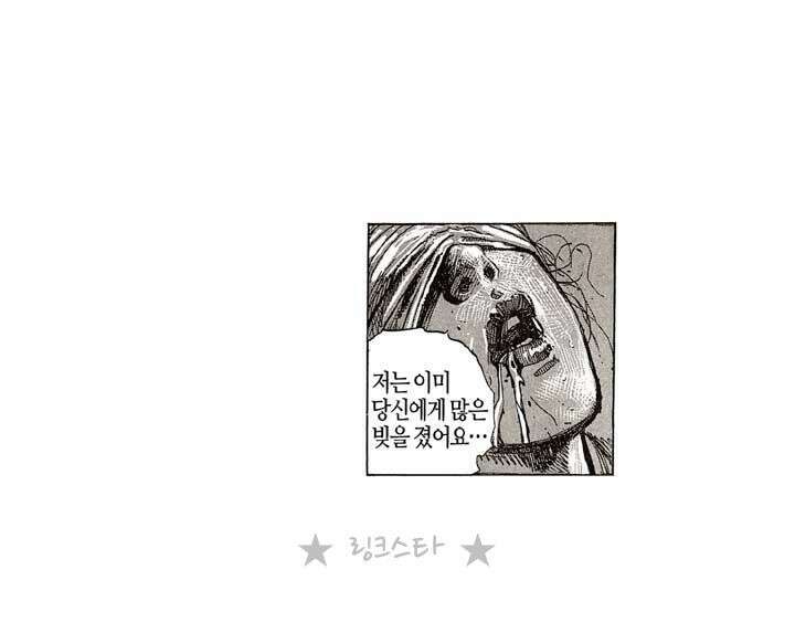풍운 134화 장심 24