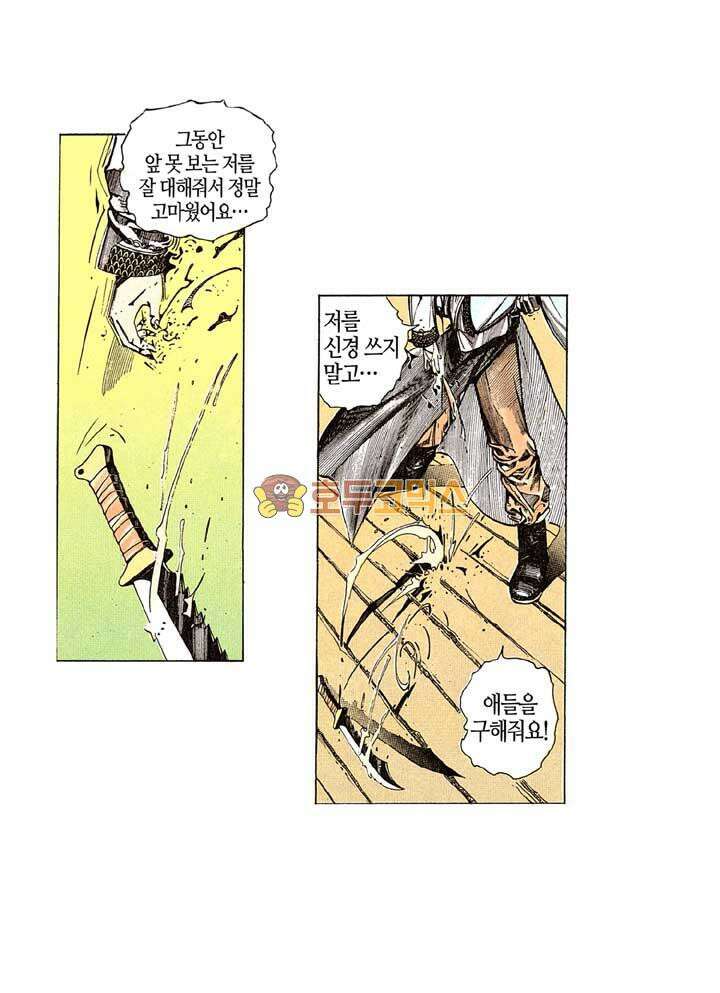 풍운 134화 장심 25