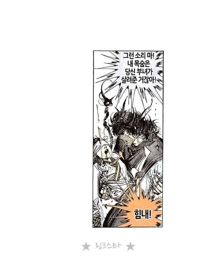풍운 134화 장심 26