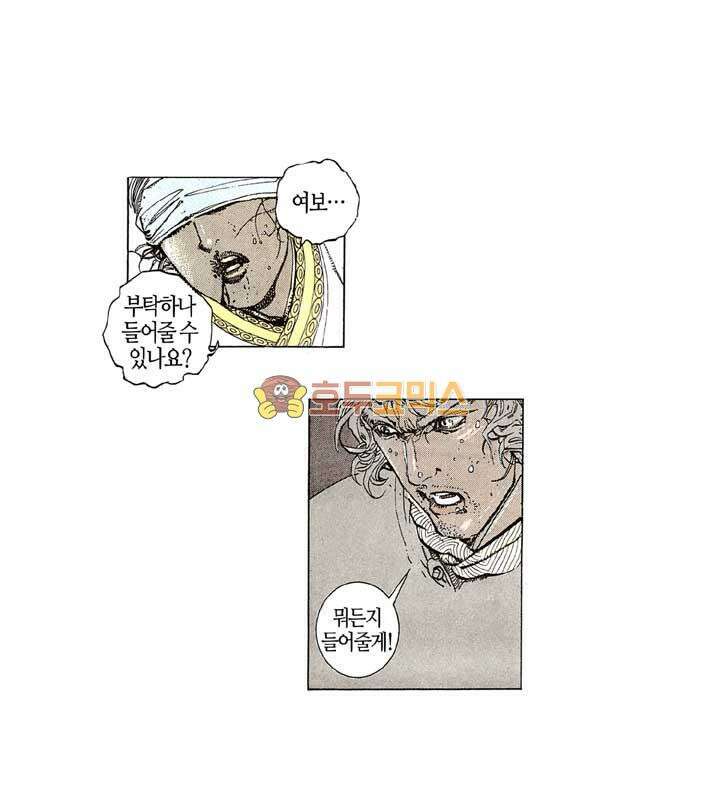 풍운 134화 장심 27