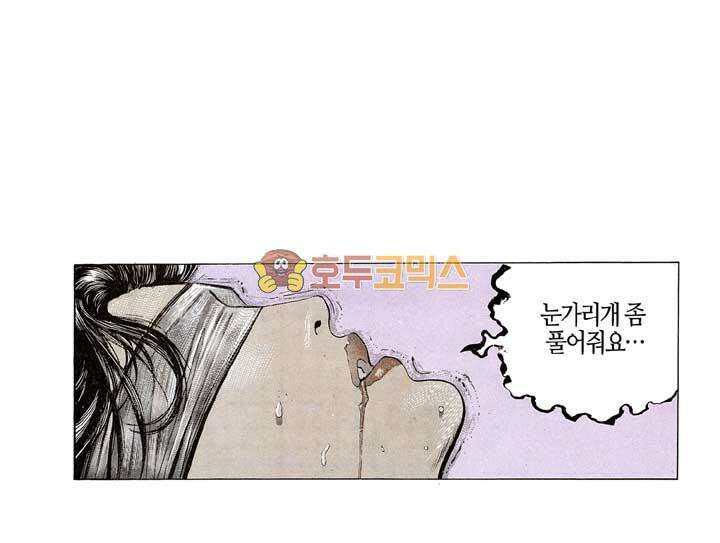 풍운 134화 장심 29