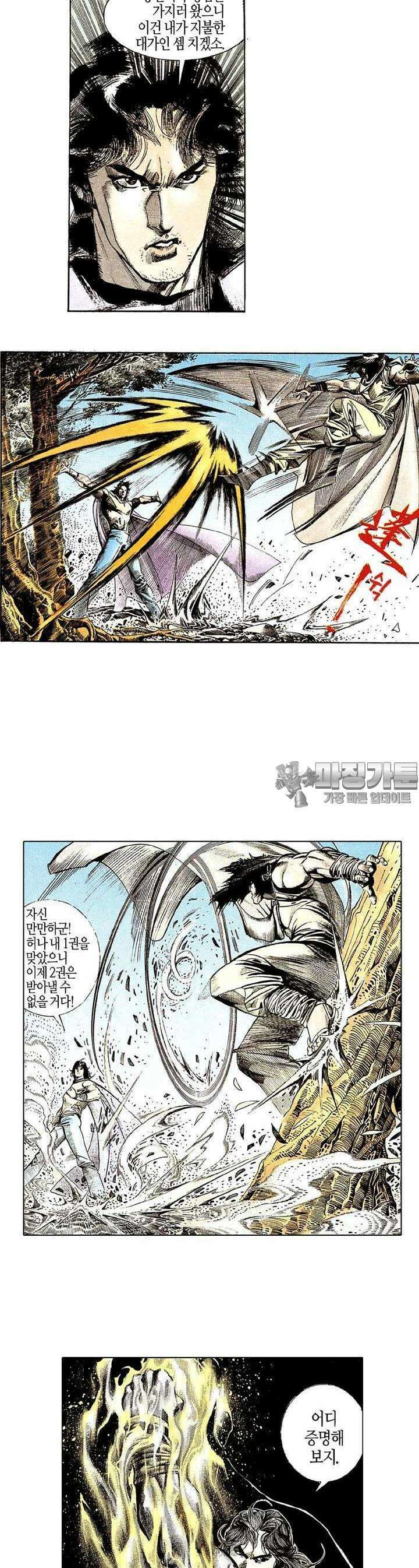 풍운 154화 무형검골 6