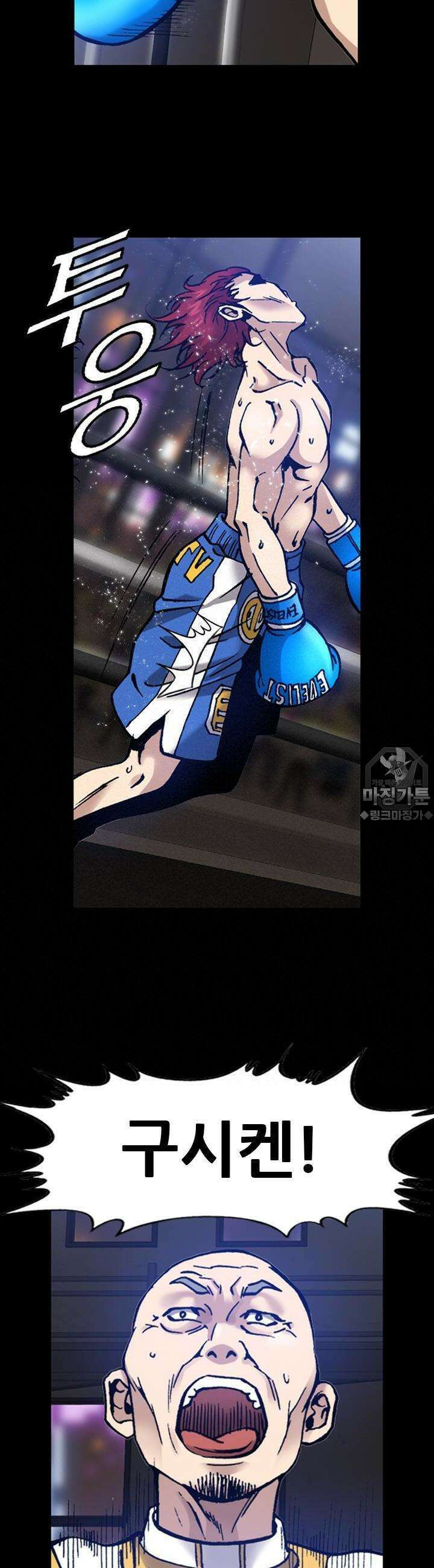 복싱왕 멸각기 25화 3
