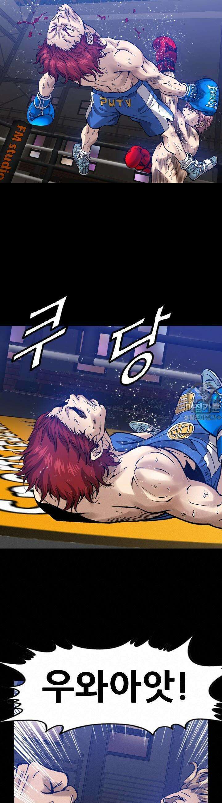 복싱왕 멸각기 25화 5