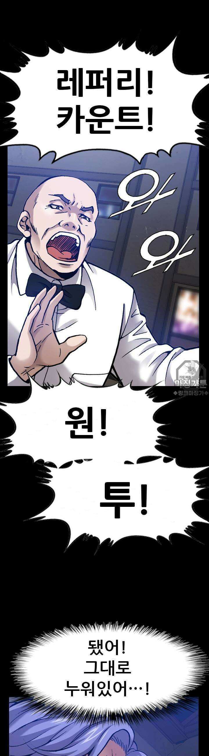 복싱왕 멸각기 25화 7