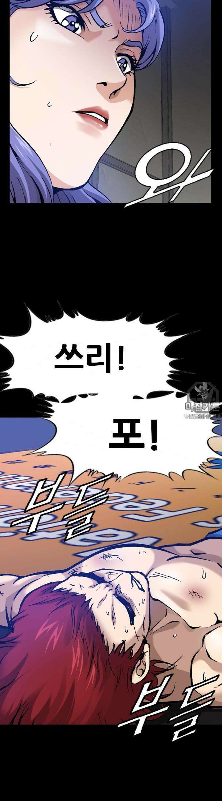 복싱왕 멸각기 25화 8