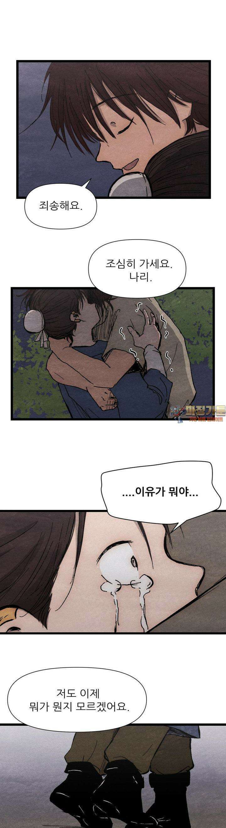 색 있는 날들 24화 1