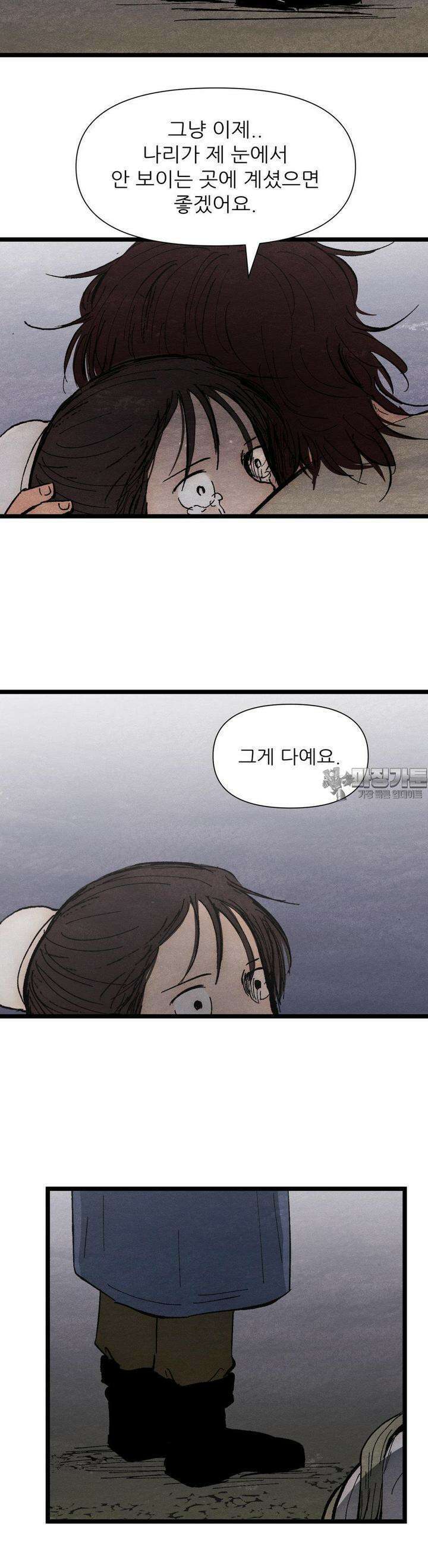 색 있는 날들 24화 2
