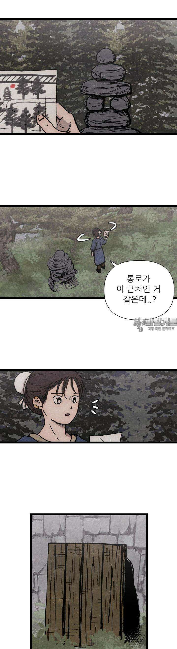 색 있는 날들 24화 4