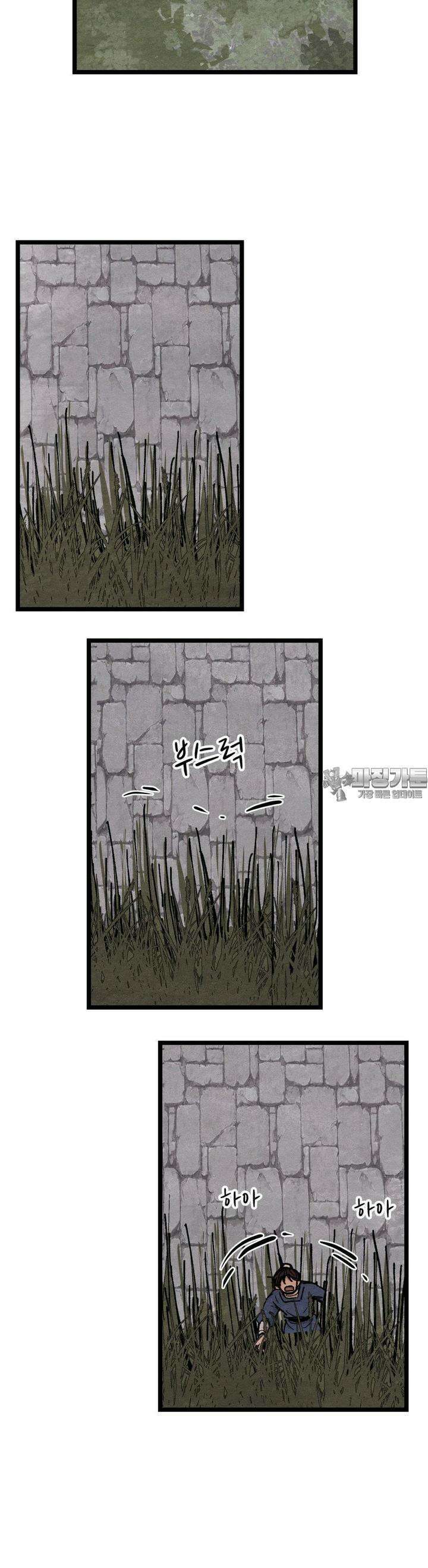 색 있는 날들 24화 5
