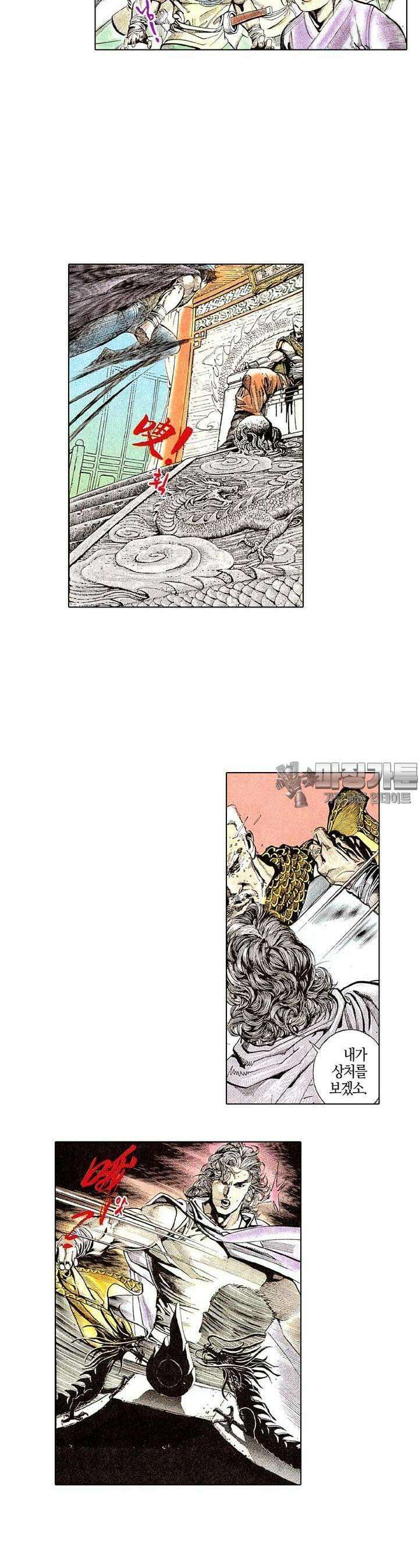 풍운 157화 용왕의 죽음 5