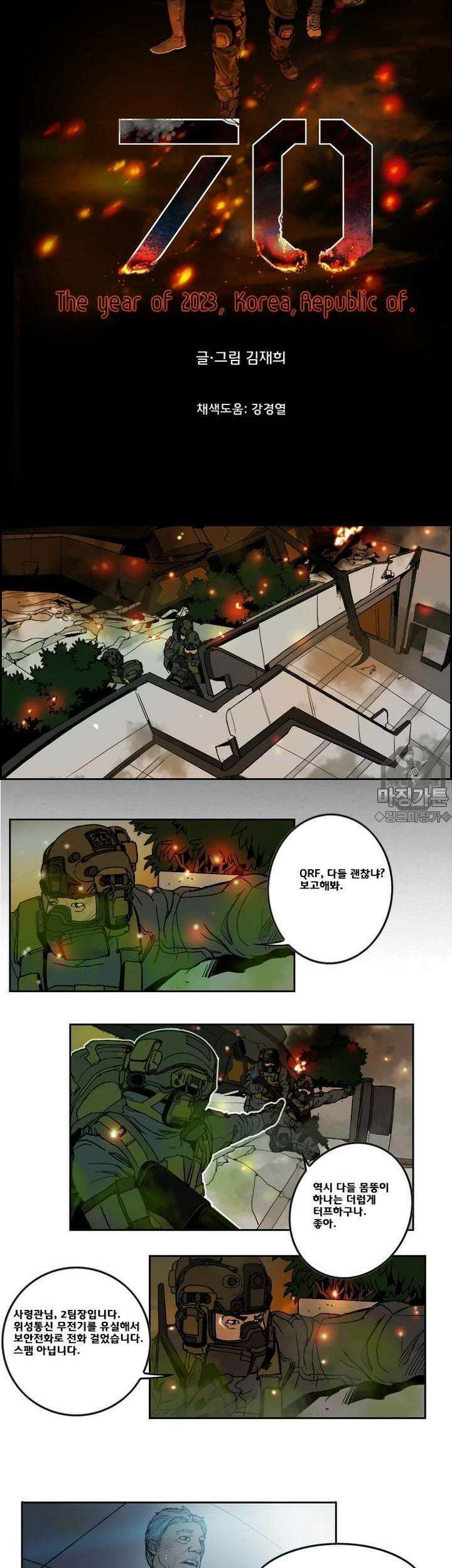 70 26화 2