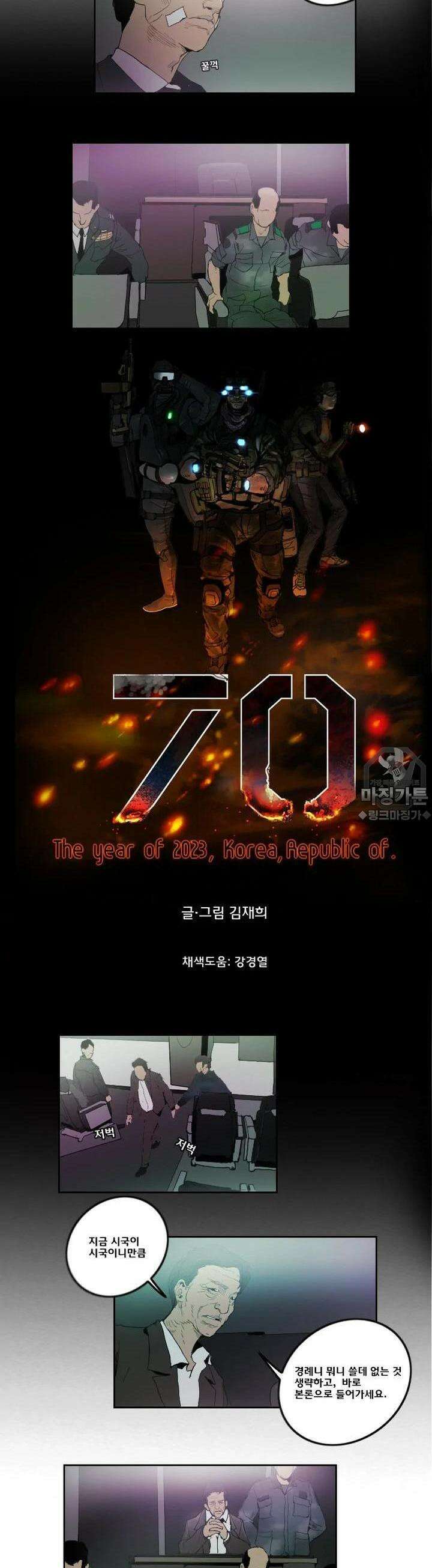70 29화 2