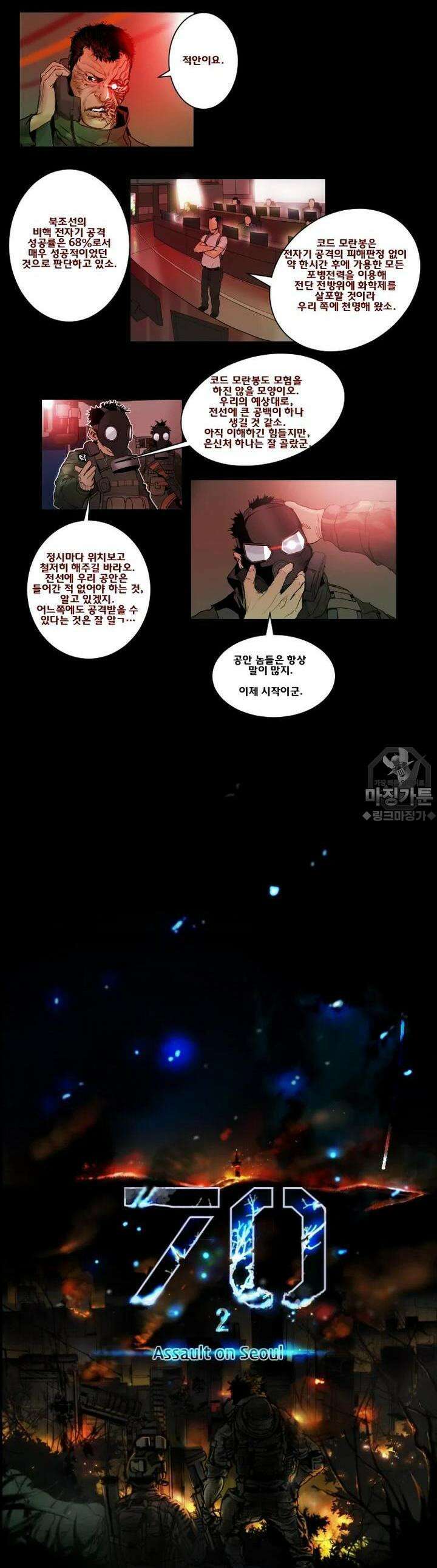 70 시즌2 3화 2