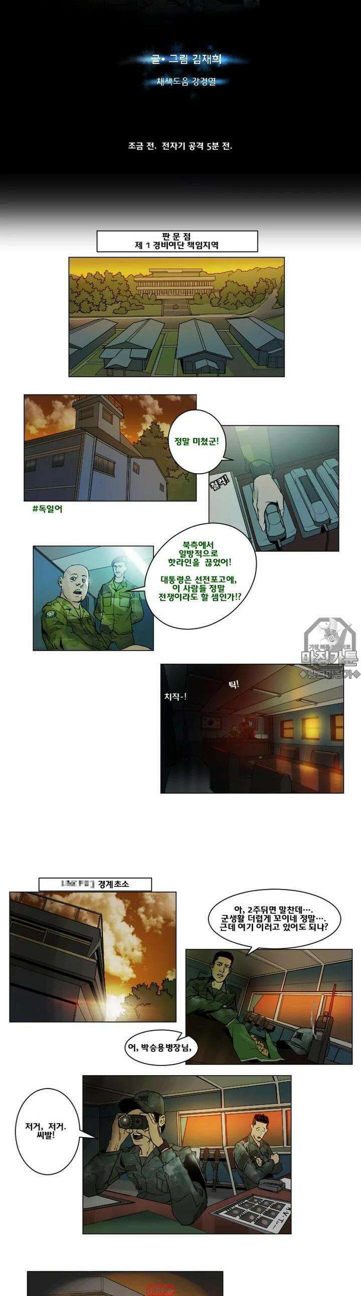 70 시즌2 3화 3