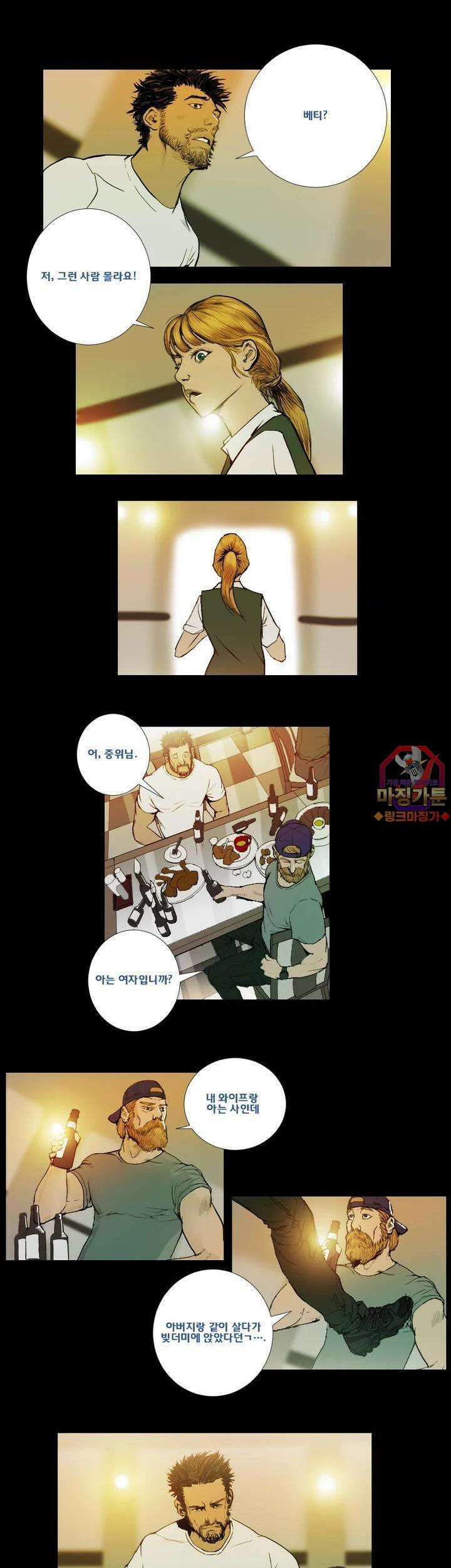 70 시즌2 8화 1