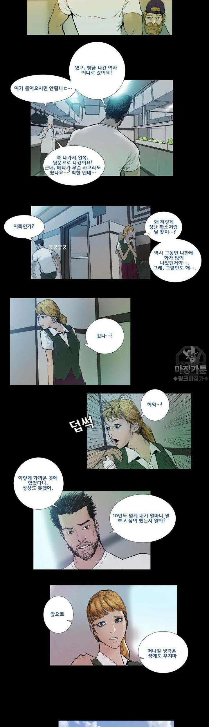 70 시즌2 8화 2