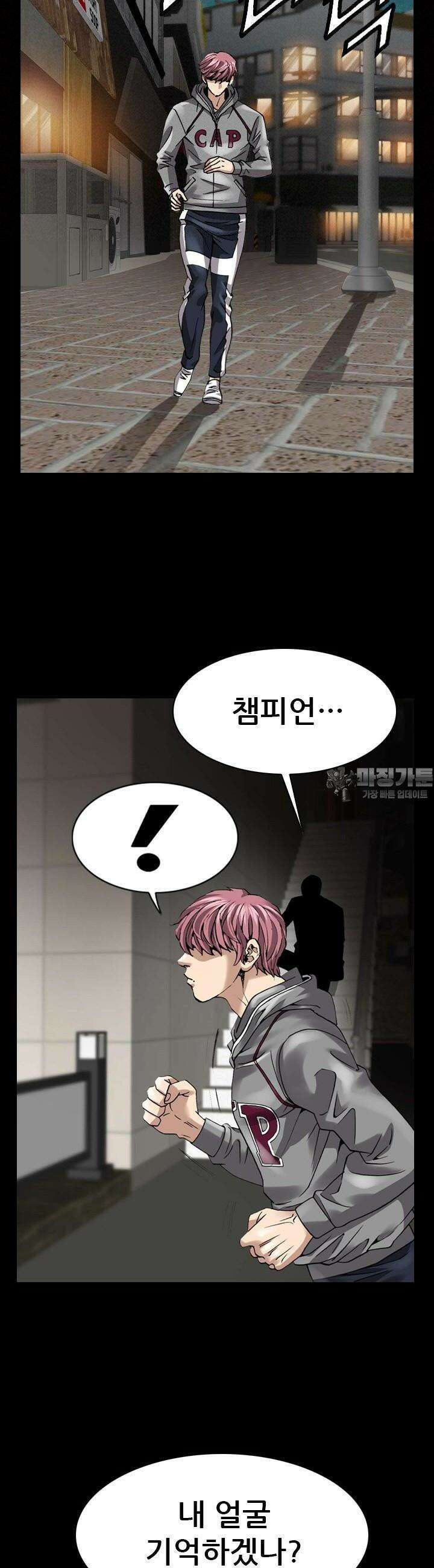 복싱왕 멸각기 46화 2