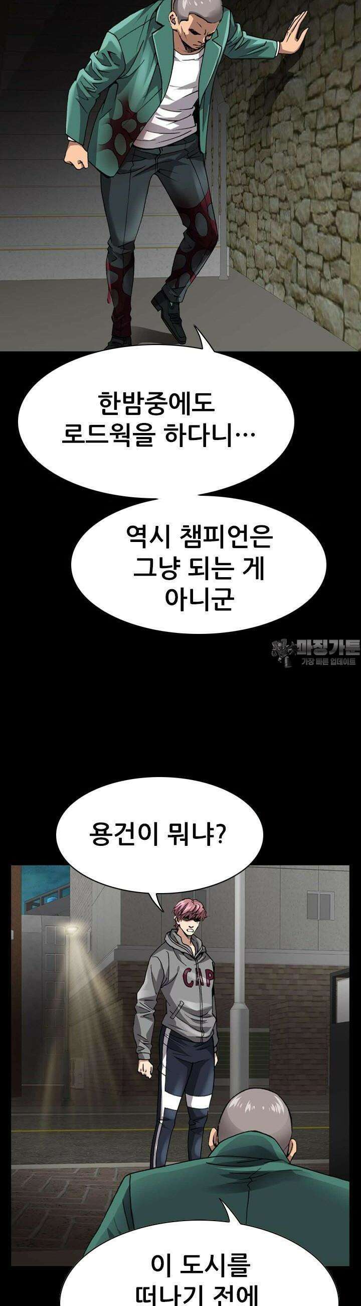복싱왕 멸각기 46화 4
