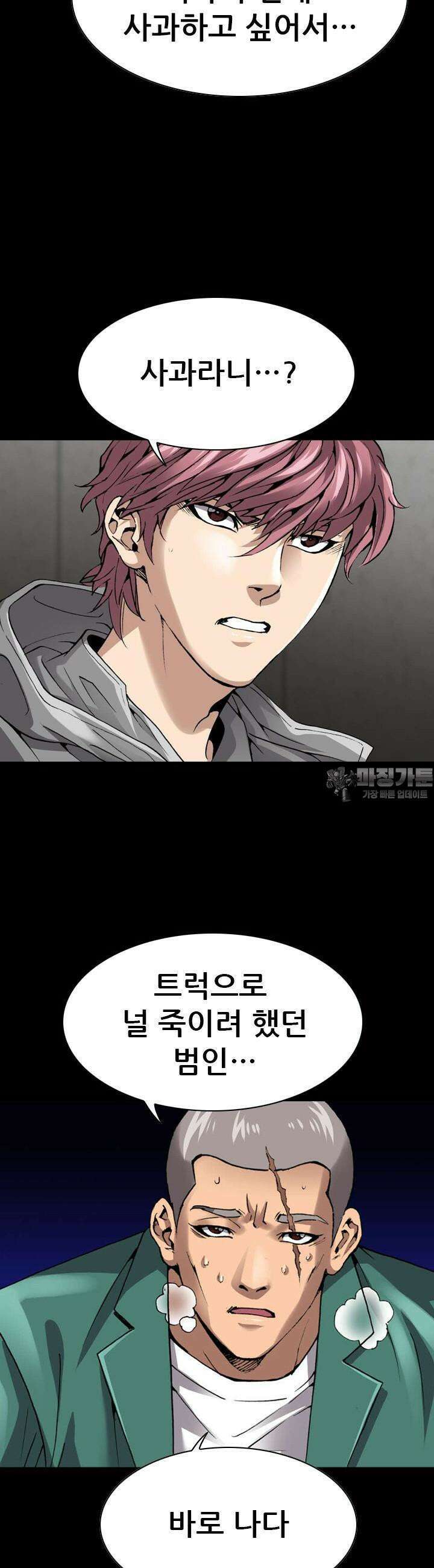 복싱왕 멸각기 46화 5