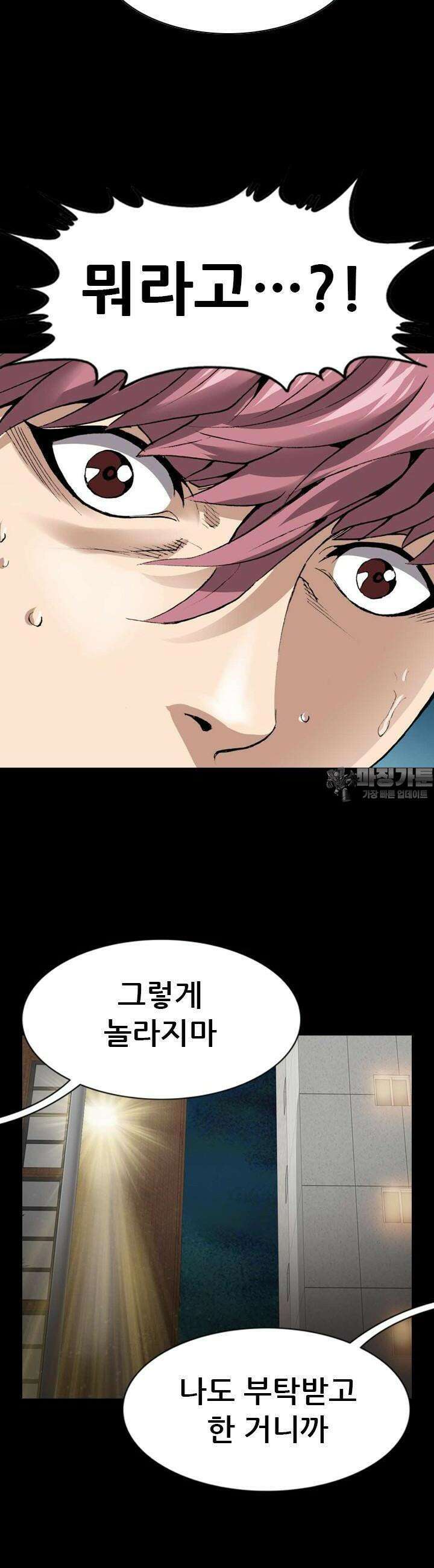 복싱왕 멸각기 46화 6