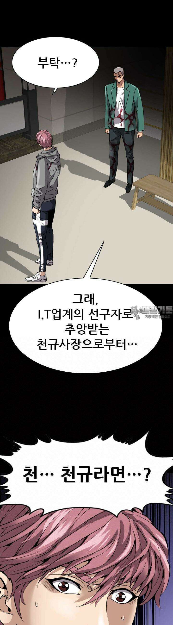 복싱왕 멸각기 46화 7