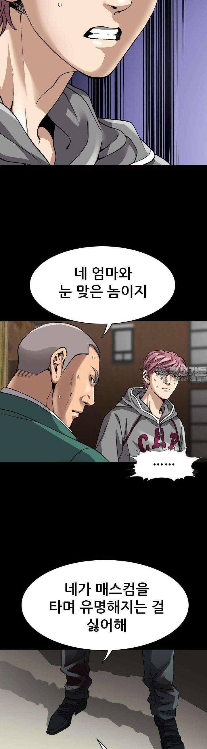 복싱왕 멸각기 46화 8