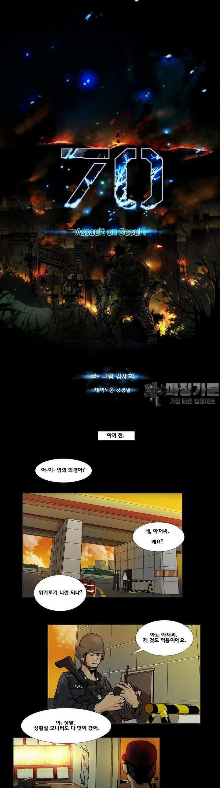 70 시즌2 16화 2