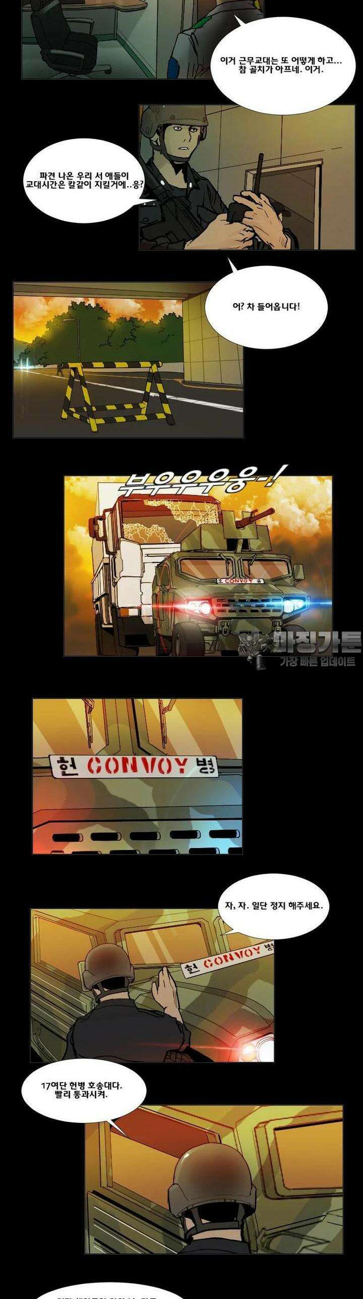 70 시즌2 16화 3