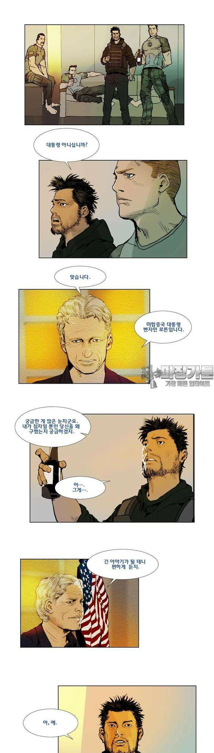 70 시즌2 21화 2