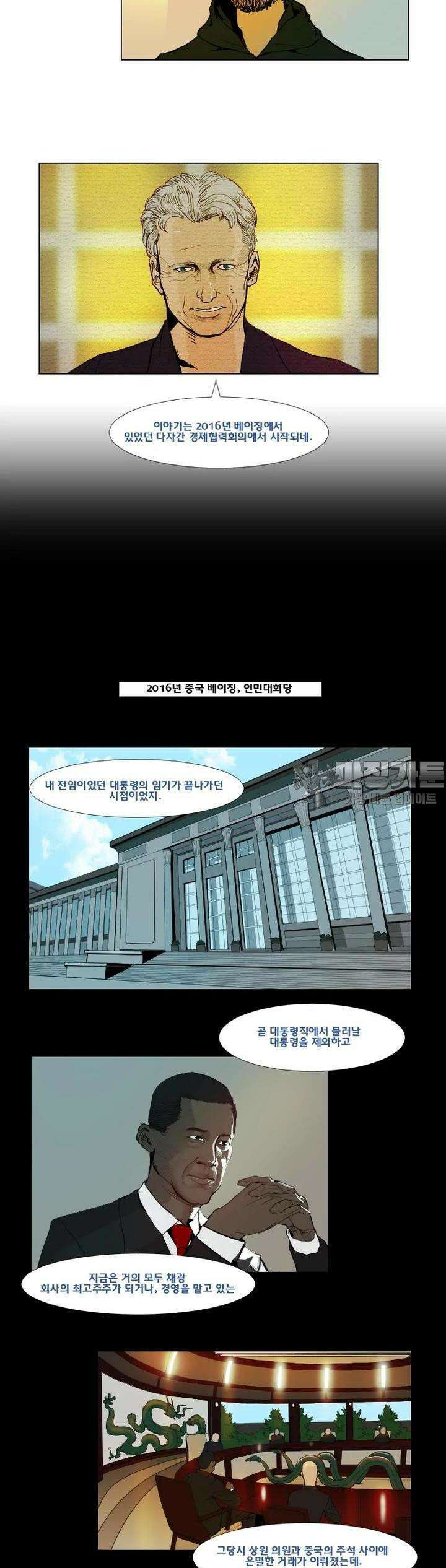 70 시즌2 21화 3