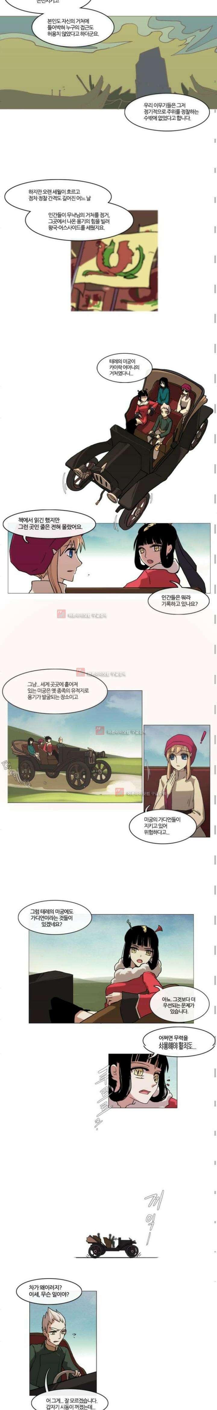 오늘만 사는 토끼가면 041 2