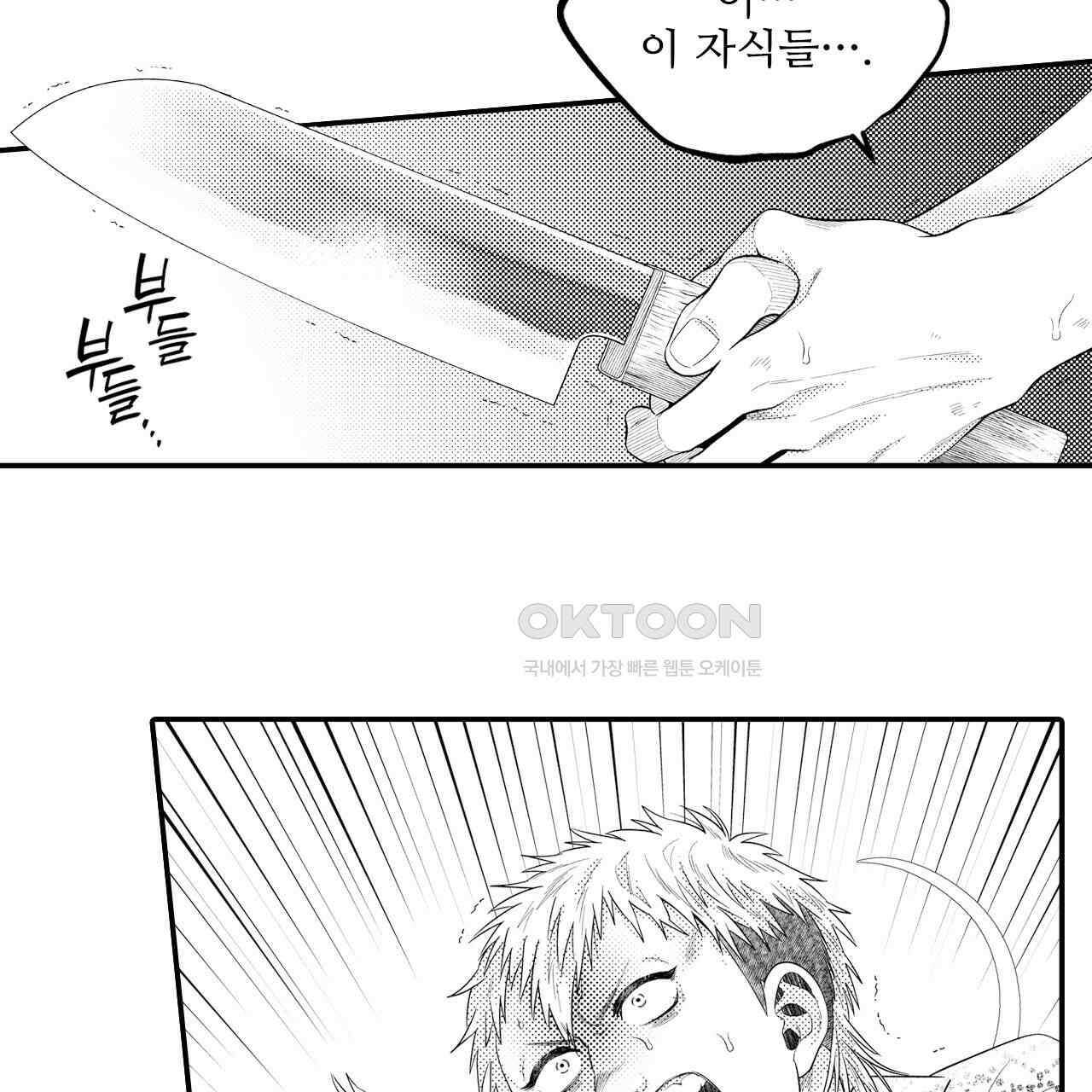 쥐의 나라 18화 4