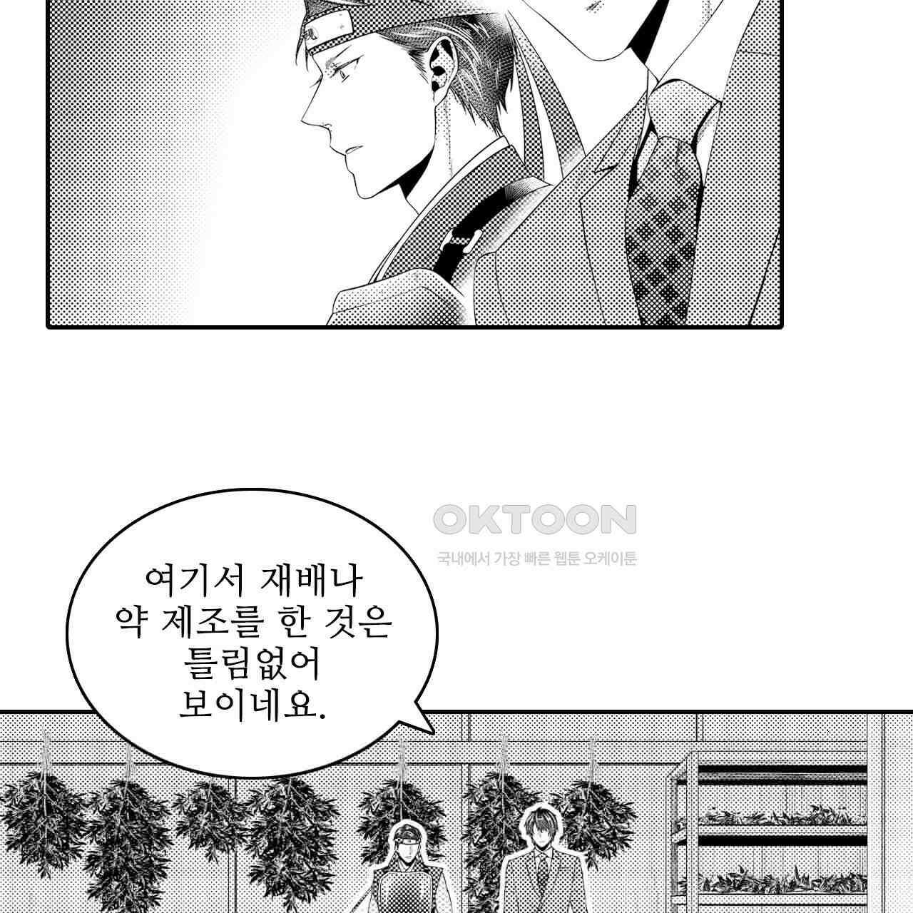 쥐의 나라 18화 10