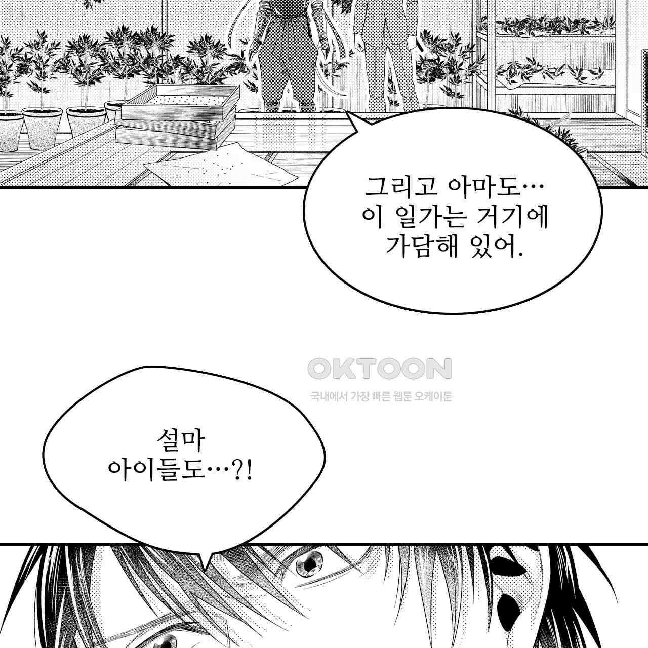 쥐의 나라 18화 11