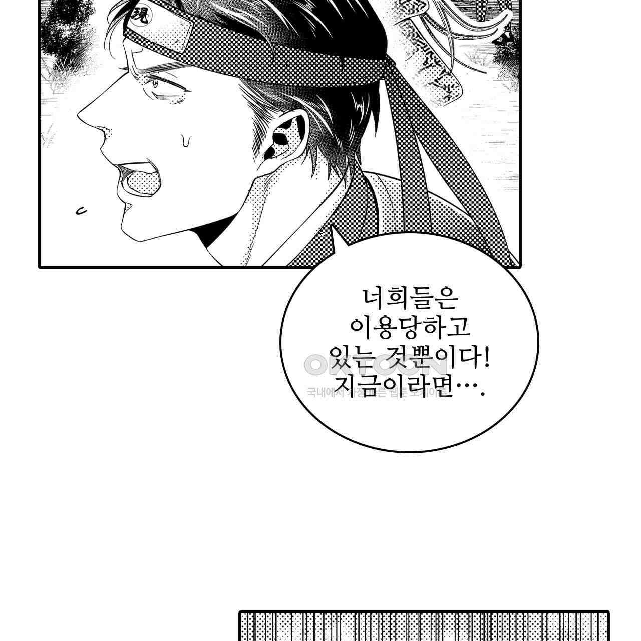 쥐의 나라 18화 15
